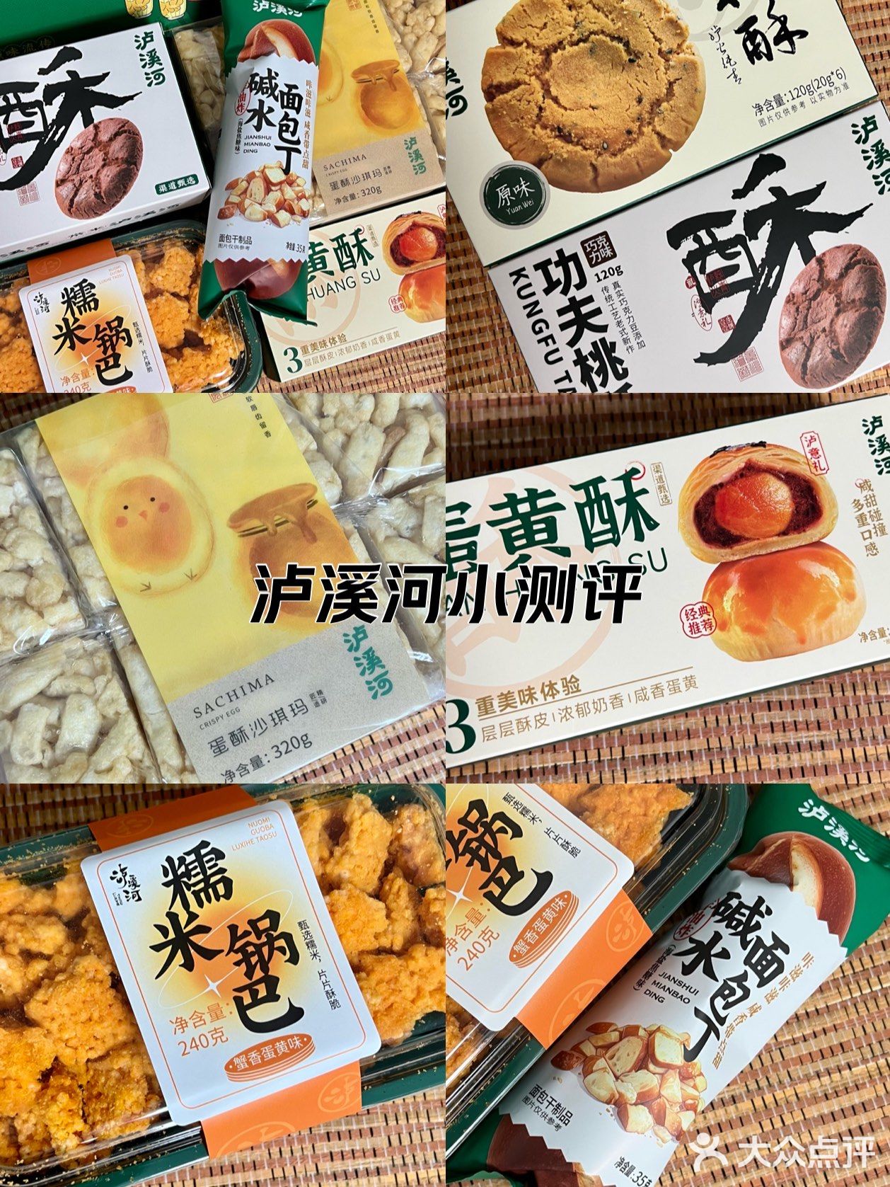开箱｜泸溪河小测评