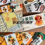 开箱｜泸溪河小测评