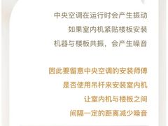 -轰雷舒适家·大金空调·地暖