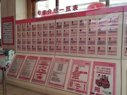 -五洲妇儿医院