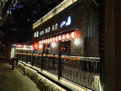 门面-牛焱·和牛烧肉(五大道店)