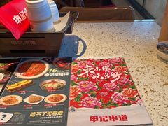 -申记串道(白塔堡店)