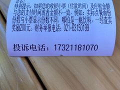 -哈灵现炒本帮面(宁波路店)