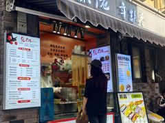 -张果佬年糕卷(科巷店)