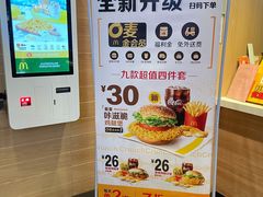 -麦当劳(中二横路店)