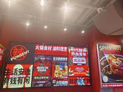 -文立新麻辣烫(合生汇21街区店)
