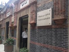 -中国社会主义青年团中央机关旧址纪念馆