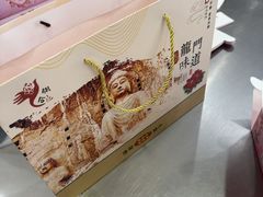-合翎鲜花饼