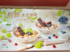 -DQ·蛋糕·冰淇淋(回龙观同成街)