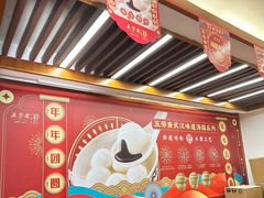 -五芳斋(中山大道总店)