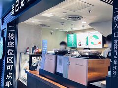 -星巴克(北京西站5号候车室)