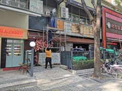 -Cactus墨西哥仙人掌餐厅