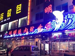 -焯明脆肉鲩世家(金沙洲店)