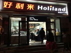 -好利来(宣武门店)