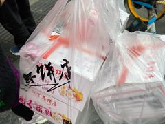 -矮子馅饼(大成路店)