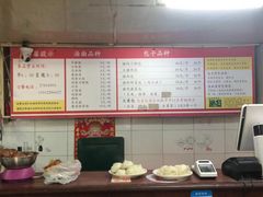 -四平包子铺