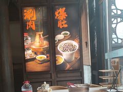 -东门口涮肉·砂锅·烤串(老门东店)