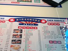 -澳门陈光记烧味饭店·LAB店(江宸天街店)