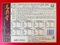 -老鼎丰糕点铺子(国贸商城店)