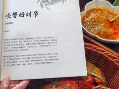 -蟹村草堂·苏式园林人文农家·大闸蟹
