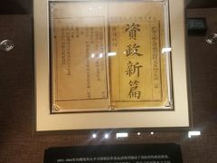 -中共一大纪念馆
