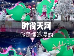 -时尚天河商业广场