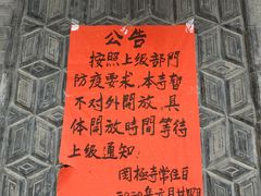 -罔极寺