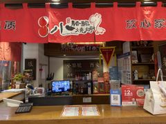 -福苗小骆驼烧烤(大唐不夜城店)