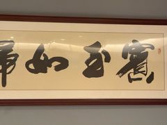 -大渔小鲜火锅店
