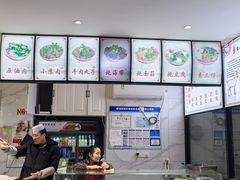 -宋老三苏肉羊肉汤老店