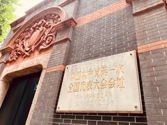 -中共一大纪念馆