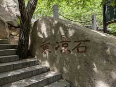 -北京凤凰岭