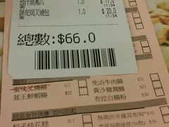 账单-添好运点心专门店(深水埗店)