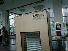 -中国杭州低碳科技馆