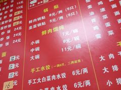 -丰记锅贴店(康居里店)