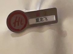 -海底捞火锅(吾悦广场店)