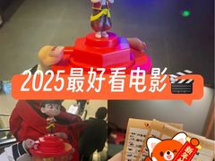-卢米埃影城(住总万科杜比全景声激光店)