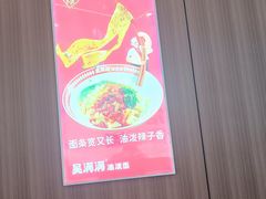 -吴满满油泼面(北方风味园店)
