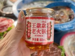 -王歘歘·chuǎ火锅(五道营店)