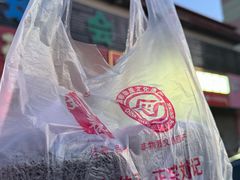 -刘记独流白糕干