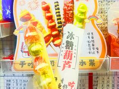 -栗子侠奶皮子糖葫芦(长宁店)