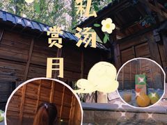-御林汤泉