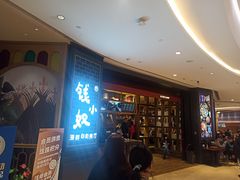-钱小奴海鲜自助黑金店(杭州滨江龙湖店)