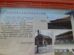 -历代帝王庙博物馆