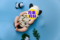 点击看大图 -玛瑞莎孕婴童摄影到家拍