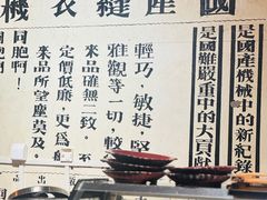 -老街鱼嘴巴(步步高新天地店)