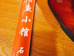 -周鱼小馆石锅酸菜鱼(活力汇店)