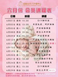 -宝媛会月子中心(越秀店)