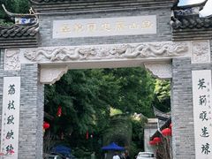 -乌山风景区