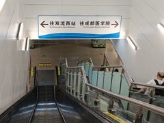 -新南门(地铁站)